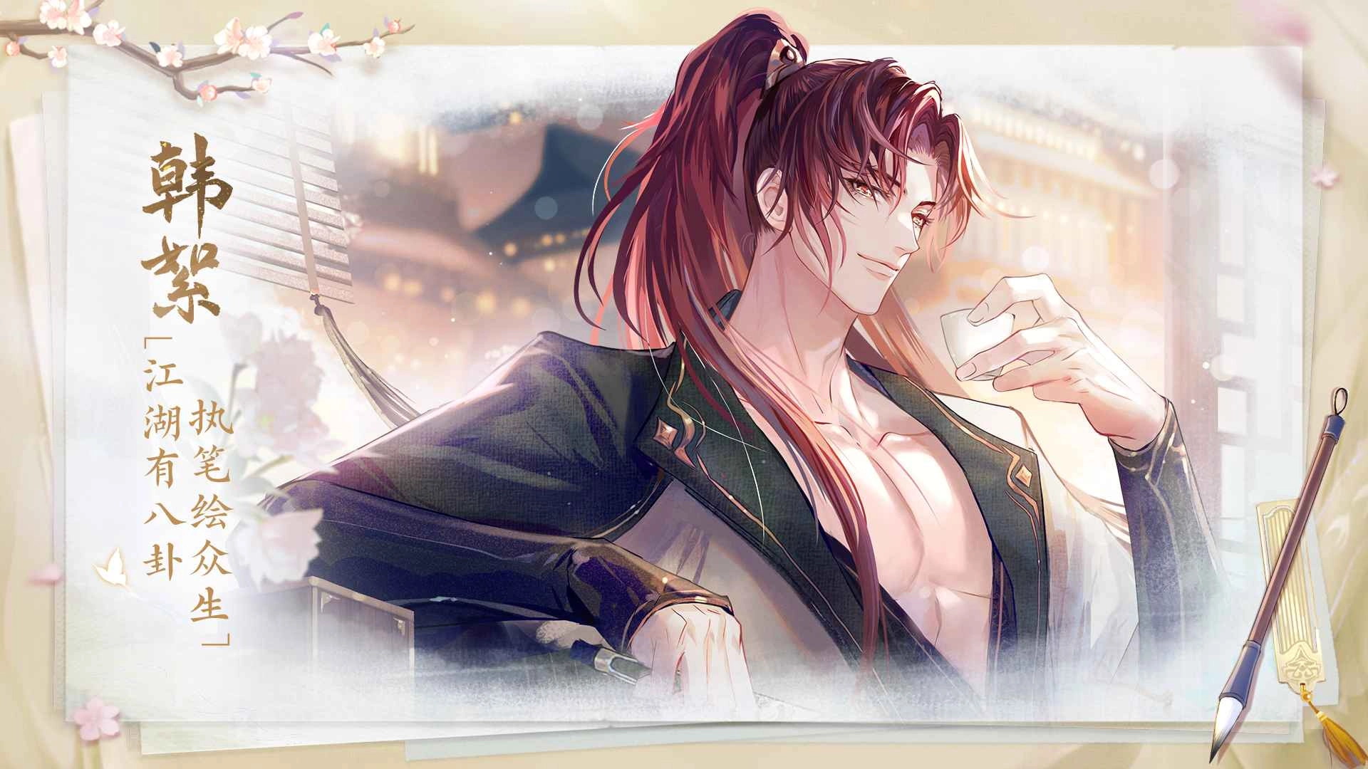 花间绘君颜图1