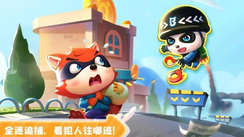 宝宝小警察最新版