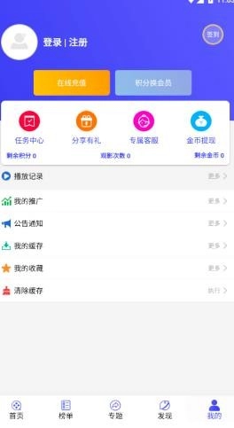 喵影影视