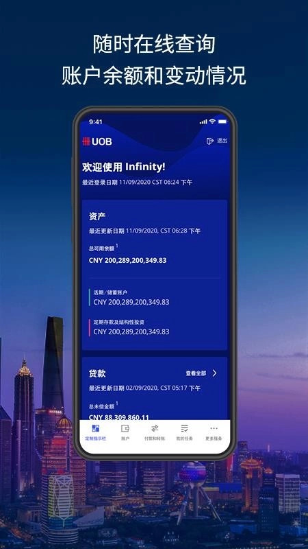 UOBInfinity手机版