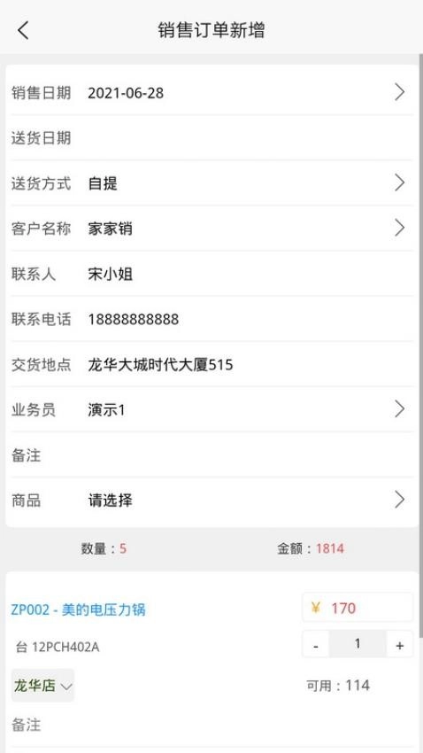 家家销图1