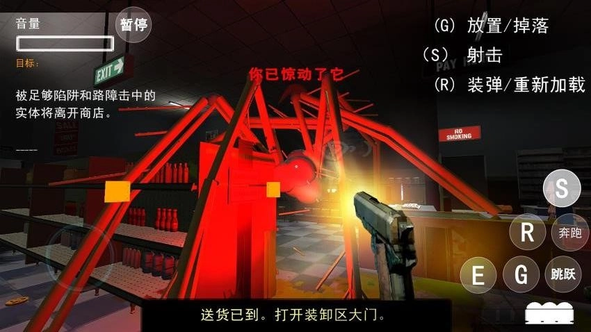 伪人便利店游戏(5)