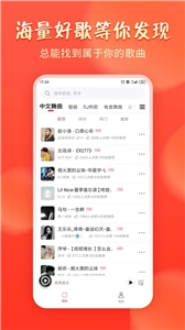 青青音乐正版图2
