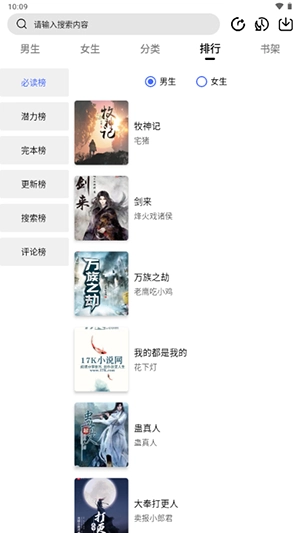 翻页阅读安卓版