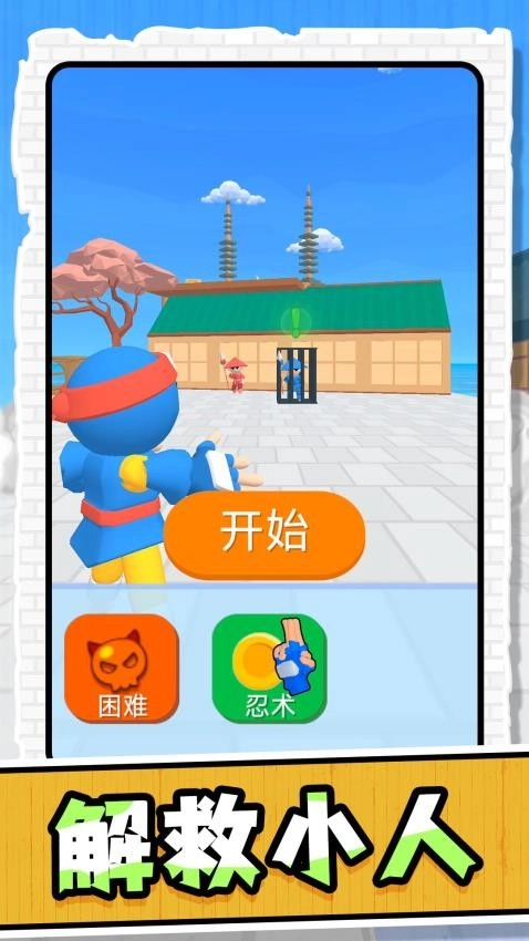 忍术忍者游戏