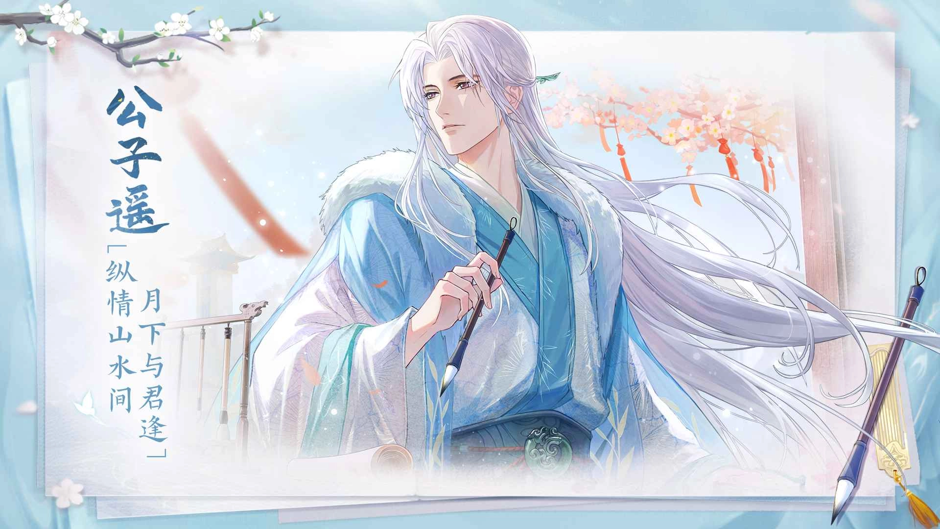 花间绘君颜图3