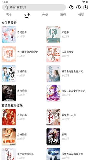 翻页阅读安卓版