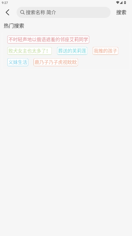 StarAni动漫最新版图2