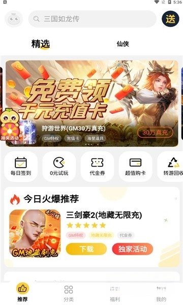 仙豆游戏