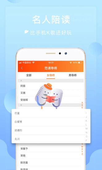 为你诵读截图3
