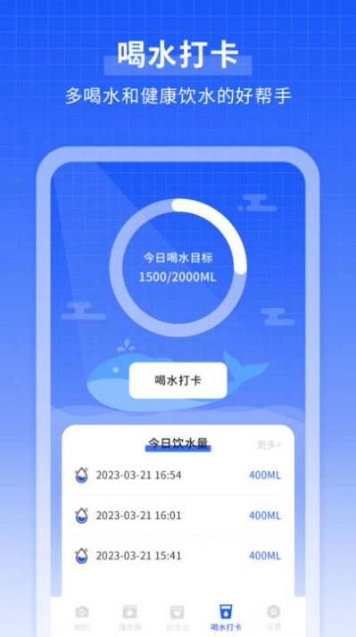 微笑相机手机版图2