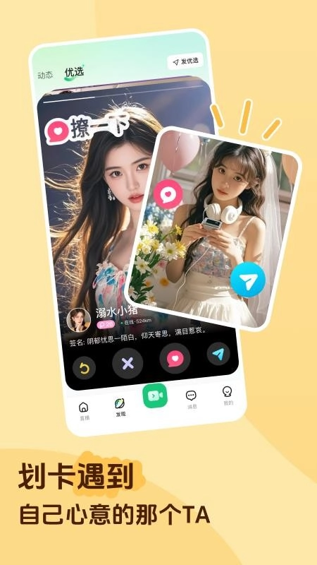 香晴直播最新版