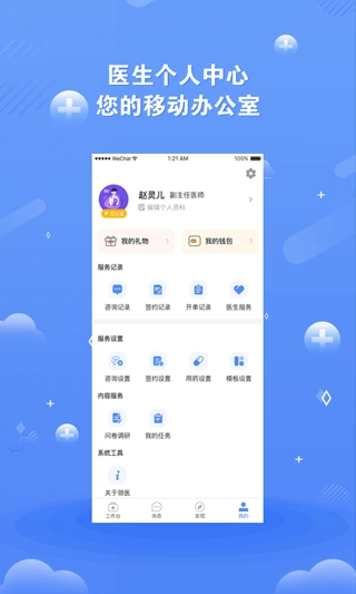 领医未来(1)