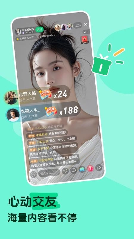 香晴直播最新版