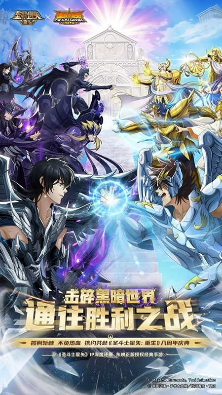 圣斗士星矢重生游戏官方最新版图5