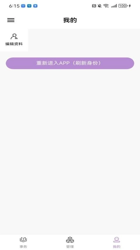 指尖姐姐商家版