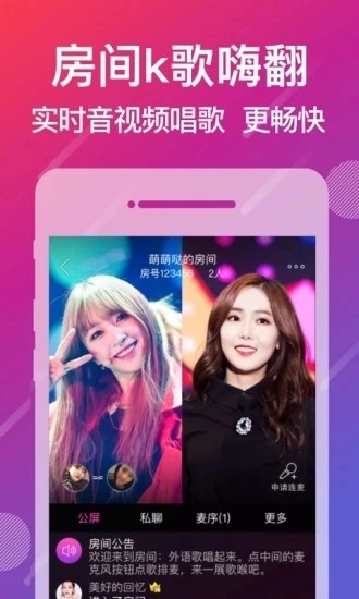 爱唱KTV最新版图3