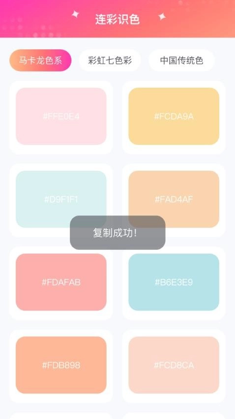 缤纷连彩免费版图2