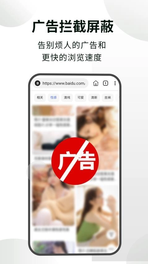 隱身瀏覽器截圖3