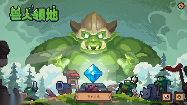 兽人领地无限水晶最新版免费下载