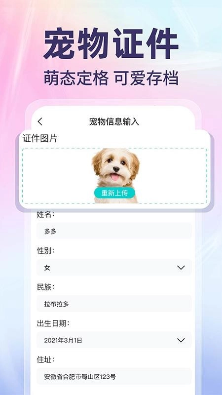 网络电子证件管家图2