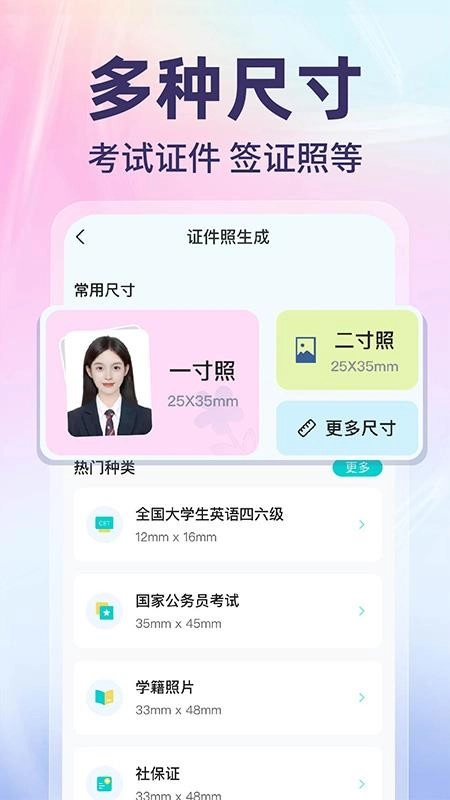 网络电子证件管家图3