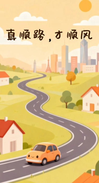 哈喂顺风车主图1