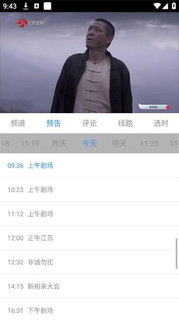 悠免电视tv版图2