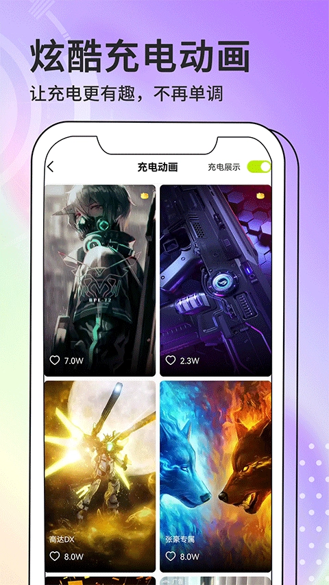 潮图壁纸截图3