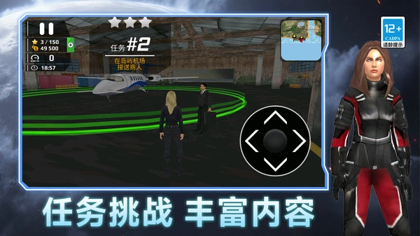 飞行改造王