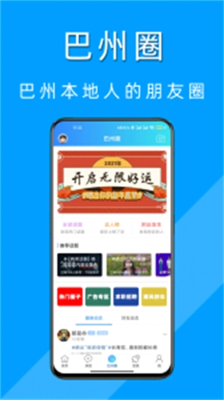 巴州在线图2