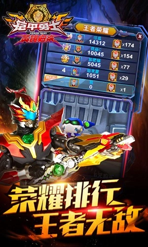 鎧甲勇士英雄歸來圖4