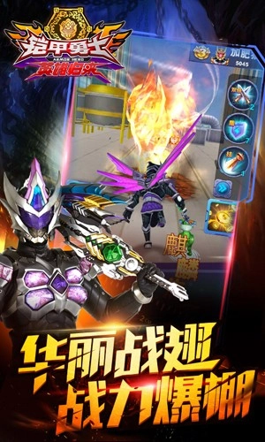 鎧甲勇士英雄歸來圖3