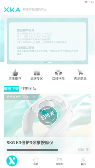 XKA轻奢好物平台图3