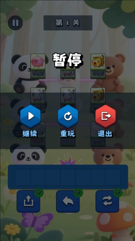 萌萌动物图鉴截图0