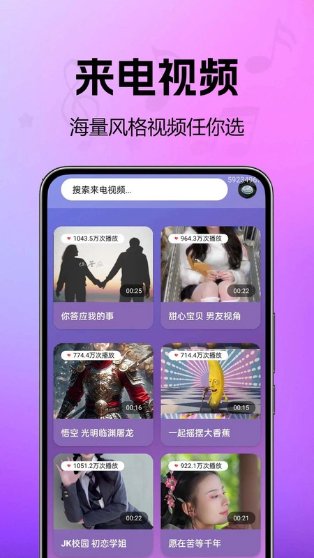 铃声来电全免图4