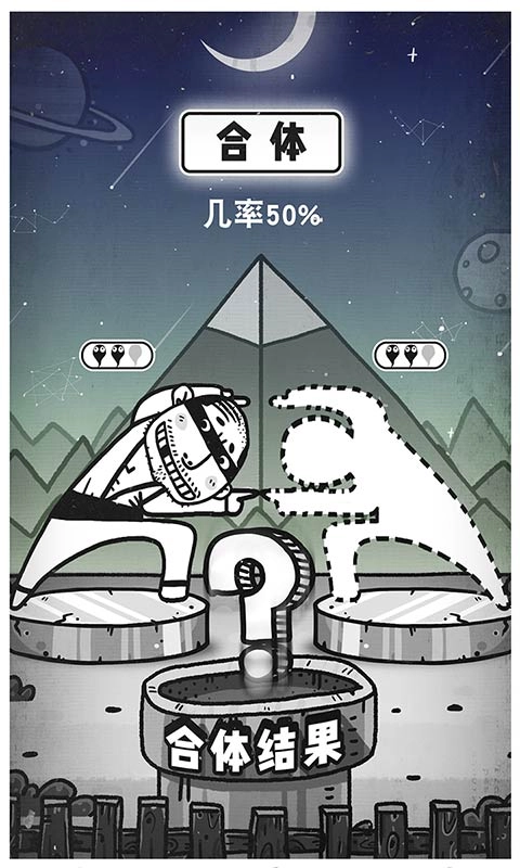 愚公移山3智叟的反击-图1