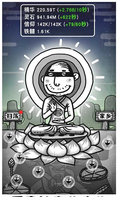 愚公移山3智叟的反击-图4