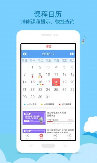 亿家教图4