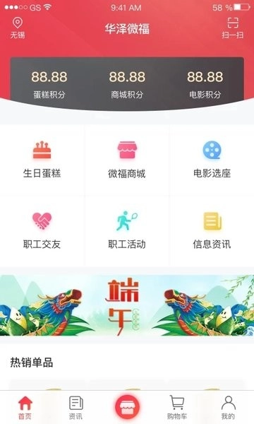 华泽微福软件图3