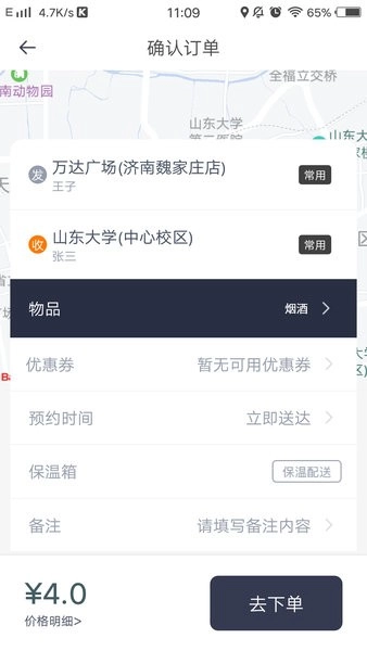 曹操送骑手版1