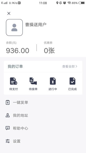 曹操送骑手版2