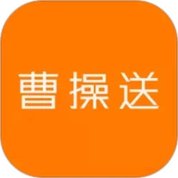 曹操送骑手版