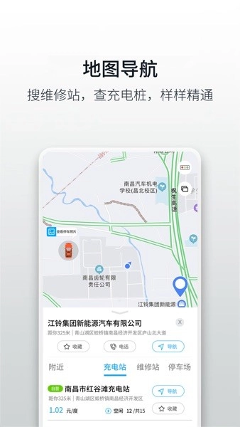 小羿手机客户端((更名江铃新能源))