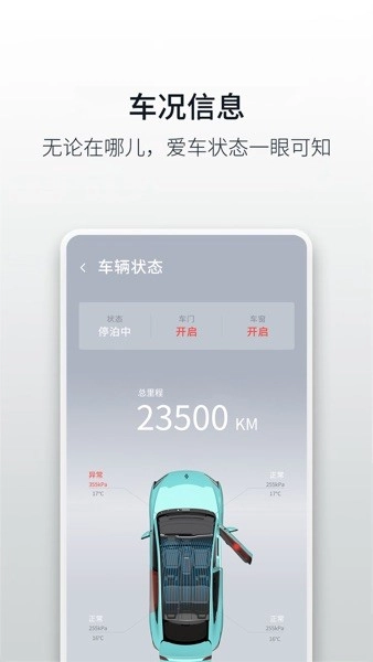小羿手机客户端((更名江铃新能源))
