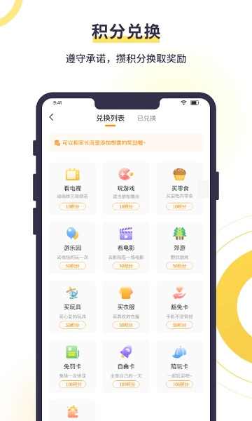 数育帮孩子端图4