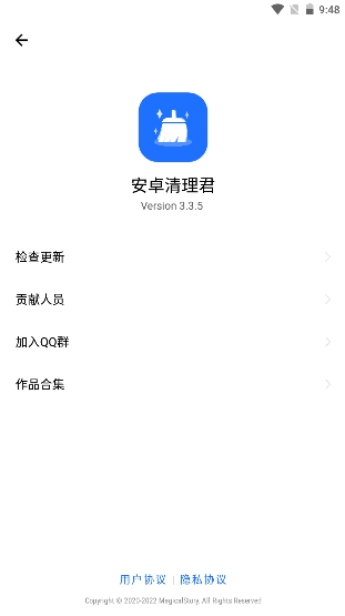 安卓清理君永久高级版图5