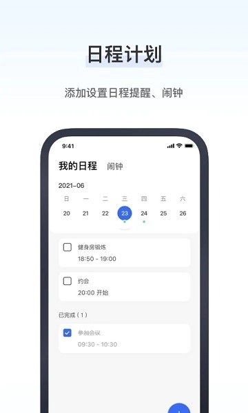研和健康管家图3