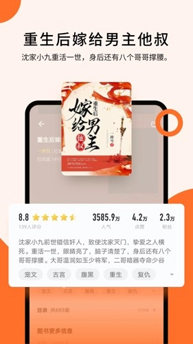 几本免费小说安卓版