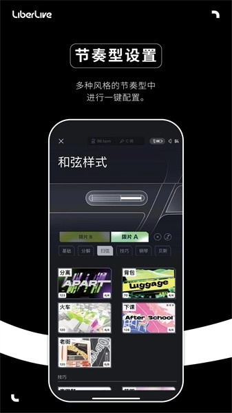 liberlive无弦吉他